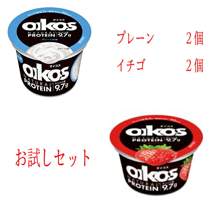 お試しセット　【DANONE】ダノン　オイコス　ヨーグルト 110g×4個　ストロベリー/プレーン（加糖） コストコ　costco　ダイエット　ダイエット食品　健康食品のサムネイル