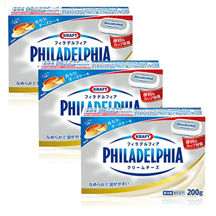 costco　コストコ　森永乳業　クラフト　フィラデルフィア　クリームチーズ　200g x 3個　冷凍食品　通販 オンライン ショップ 食品のサムネイル