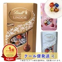 送料無料 リンツ リンドール 4種 LINDOR チョコレート ゴールド ピンク シルバー アソート 600g コストコ 通販 リンツチョコ 高級チョコ ギフト ラッピング可能 訳あり バレンタイン ばらまき ミルク ホワイト ヘーゼルナッツ ダーク pink gold silver お菓子 詰め合わせの商品画像