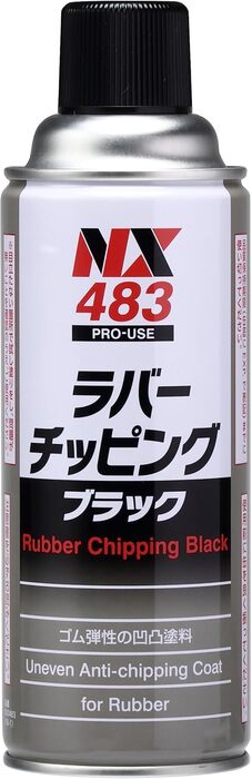 イチネンケミカルズ NX483 車用アンダーコート剤 ラバーチッピング ブラック 420ml 防錆 防振 凸凹耐チッピング塗料