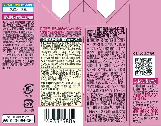 �������쥪 �֤����ߥ륯(125ml��18����) �֤����ߥ륯 �������ߥ륯 �����ߥ륯 �٥ӡ��ա��� ���ƤΥߥ륯 �ߥ륯���� �ߥ륯��� �֤����ޥ� �ޥ޸��� ǥ���� ������