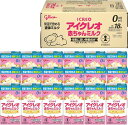アイクレオ 赤ちゃんミルク(125ml×18本入) 赤ちゃんミルク 新生児ミルク 乳児ミルク ベビーフード 初めてのミルク ミルク選び ミルク比較 赤ちゃんママ ママ向け 妊娠中 授乳中