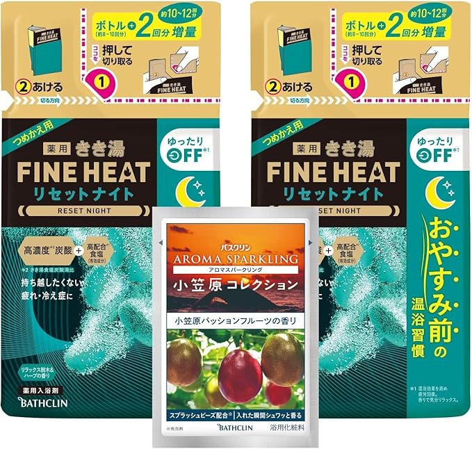 【医薬部外品】きき湯ファインヒート リセットナイト つめかえ2個+分包セット きき湯 ファインヒート きき湯リセットナイト きき湯つめかえ きき湯分包 ファインヒートリセットナイト ファインヒートつめかえ ファインヒート分包 リセットナイトつめかえ