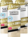 【180g×3個セット まとめ買い】サクセス 薬用シェービングジェル 多枚刃カミソリ用 シェービングジェル メンズコスメ スキンケア 男性化粧品 シェービング用...