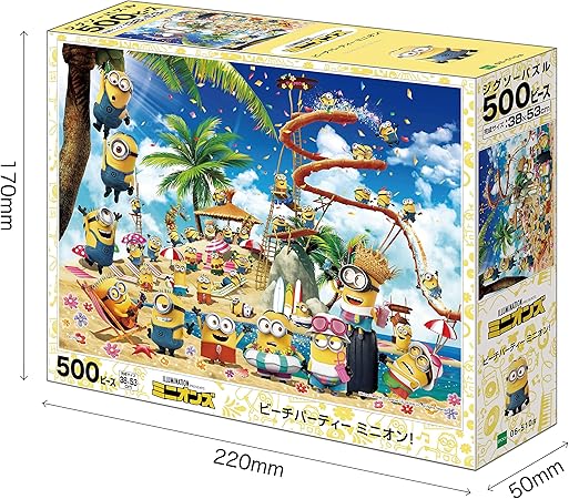 エポック社 500ピース ジグソーパズル ミニオンズ ビーチパーティー ミニオン! (38×53cm) 06-510s のり付き ヘラ付き 点数券付き EPOCH 怪盗グルーのミニオン ミニオンズグッズ ミニオンズおもちゃ ミニオンズフィギュア ミニオンズ映画 ミニオンズアニメ 2