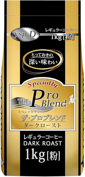 山本珈琲 ザ・プロブレンドダークロースト 1kg