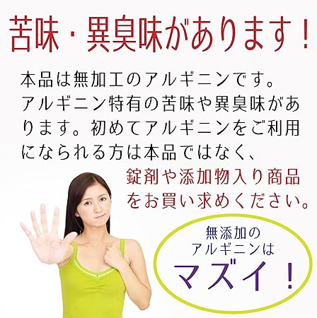 JAY&CO. サッと溶ける アルギニン 100% 無加工 パウダー (1kg) アルギニン L-アルギニン アミノ酸 サプリメント 健康食品 栄養補助食品 高純度 高品質 国内製造 疲労回復 スタミナアップ 筋力アップ 健康維持 美容 肌荒れ改善 髪の毛 睡眠改善 免疫力アップ 男性 女性 flaack-10002131 暮らしのセレクトショップ flaack サンプル画像3