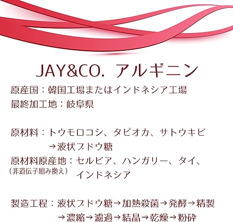JAY&CO. サッと溶ける アルギニン 100% 無加工 パウダー (1kg) アルギニン L-アルギニン アミノ酸 サプリメント 健康食品 栄養補助食品 高純度 高品質 国内製造 疲労回復 スタミナアップ 筋力アップ 健康維持 美容 肌荒れ改善 髪の毛 睡眠改善 免疫力アップ 男性 女性 flaack-10002131 暮らしのセレクトショップ flaack サンプル画像2