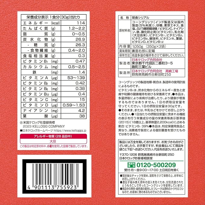 ケロッグ コーンフロスティ 徳用袋 350g ×3個セット 【セット買い】シリアル コー...