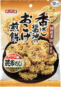 天乃屋 香ばし醤油のおこげ煎餅 40g×12袋 せんべい 米菓 お菓子 スナック 醤油 醤油味 香ばしい おこげ 国産米 国産 丸粒 12袋 まとめ買い ケース...