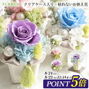 【土日も15時〆最短翌日配達】お供え プリザーブドフラワー 仏花 花巡 (はなめぐり) ケース入り 初盆 お供え 花 お盆 新盆 お悔やみ 贈り物 49日 1周...