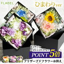 【15時〆最短翌日配達】お供え 仏花 プリザーブドフラワー Antietto お供えver お供え 花 お悔やみ の花 贈り物 お盆 初盆 お供え 新盆 故人 ...