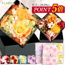 【11/1はP5倍】翌日配達 プリザーブドフラワー ボックスフラワー アンティエット と 今治産はんかち 花とハンカチ セット ブリザードフラワー お祝い 花 ...