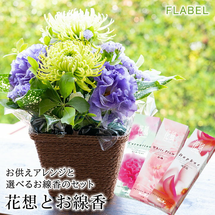 楽天市場】お供え花 トルコキキョウの通販 楽天市場】お供え花 トルコキキョウの通販