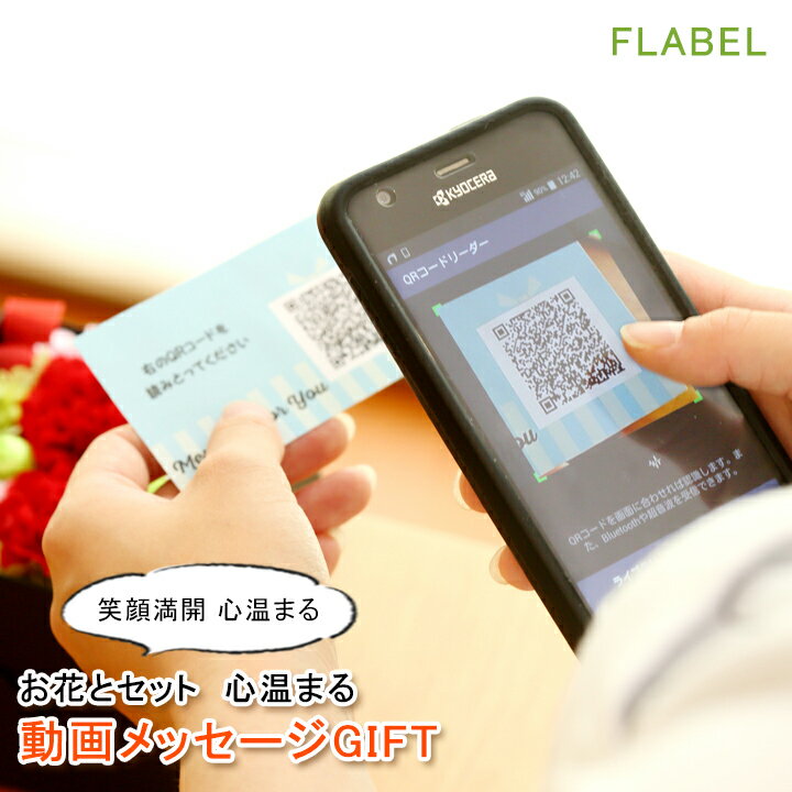 QRコードつきメッセージカード/動画送信サービス