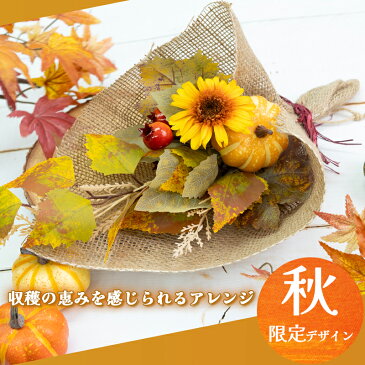 母の日 プリザーブドフラワー ハーバルスワッグ 玄関 飾り スワッグ リース ドア 壁掛け 母の日 ギフト 花 誕生日 プレゼント 女性 女友達 母 ガーベラ 造花 退職祝い 結婚祝い ブリザード フラワー ブリザーブドフラワー プリザードフラワー 贈り物【あす楽&日時指定対応】