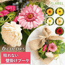 【まだ間に合う 母の日 花束 当日指定OK】プリザーブドフラワー ハーバルスワッグ 母の日ギフト 花 母の日のプレゼント お誕生日 お花 誕生日プレゼント 母親...