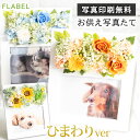 【7/10は10%割★15時〆最短翌日配達】プリザーブドフラワー お供え 写真たて フォトフレーム 写真立て ペット お供え お悔やみ 贈り物 アレンジ 仏花 ...