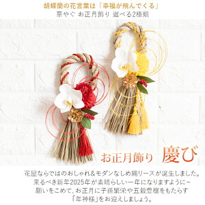 お正月飾り お花で21年を華やかに おしゃれなモダンプリザーブドフラワー飾りのおすすめランキング わたしと 暮らし お正月飾り お花で21年を華やかに おしゃれなモダンプリザーブドフラワー飾りのおすすめランキング わたしと 暮らし