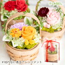 楽天FLABEL【あす楽15時】プリザーブドフラワー ソープフラワー アレンジ Flower Garden お花 おしゃれ 花 かわいい バラ 結婚祝い 送別会 誕生日 プレゼント 女性 女友達 母 祖母 贈り物 お見舞い 退院祝い シャボンフラワー ギフト フラワーソープ ブリザードフラワー