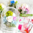翌日配達15時 お供え お悔やみ 仏花 プリザーブドフラワー ドーム アレンジ 花祈りとお線香セット お供え 線香ギフト お花 命日 一周忌 三回忌 四十九日 ...