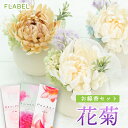 楽天FLABEL【あす楽16時】お供え 仏花 ほんのり灯る 花菊とお線香セット プリザーブドフラワー アーティフィシャルフラワー 造花 お彼岸 お供え 花 お悔やみ 贈り物 光る led 仏壇用 花 四十九日 一周忌 三回忌 法事 命日 供花 アートフラワー 喪中見舞い 贈物 故人 誕生日