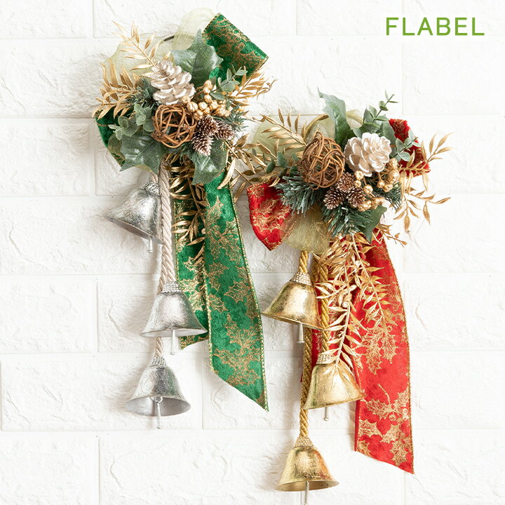 楽天FLABEL【あす楽15時】選べる3種類 リボンが印象的 クリスマスリース winter bell クリスマス 飾り スワッグ おしゃれ 玄関 リボンリース 誕生日 プレゼント 女性 友人 友達 開店祝い 開業祝い お祝い 店舗 ディスプレイ レストラン 新築祝い 贈り物 ギフト 花屋 送料無料