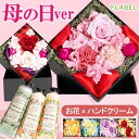 【まだ間に合う 母の日 当日指定OK】プリザーブドフラワー ボックスフラワー アンティエット ミニ ハンドクリーム セット 母の日 ギフト 花 プレゼント おし...