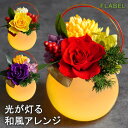 和風&LED プリザーブドフラワー 和ふるーな 枯れない バラ 還暦祝い 誕生日 プレゼント 還暦 米寿 傘寿 お祝い 古希祝い 喜寿祝い 卒寿祝い 花 女性 ...