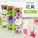 翌日配達15時 お供え プリザーブドフラワー 仏花 アレンジ 花爽とお線香セット 供花 一周忌 三回忌 七回忌 お供え物 命日 四十九日 49日 法要 法事 仏...