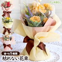 翌日配達15時 枯れない 花束 ブーケ アーティフィシャル Humming bouquet 母の日 プレゼント 送別会 女性 退職祝い 誕生日プレゼント 母親 ...