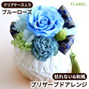 プリザーブドフラワー バラ アレンジ 和風 はなまり 母の日 退職祝い 花 誕生日 プレゼント 女性 母 祖母 60代 70代 80代 おしゃれ 枯れない花 定...