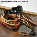 ポイント5倍★最終処分 在庫処分 ワンコイン ブレスレット レディース アクセサリー レザー 革 チェック 布帛使い 【Z8K】【パケ5】