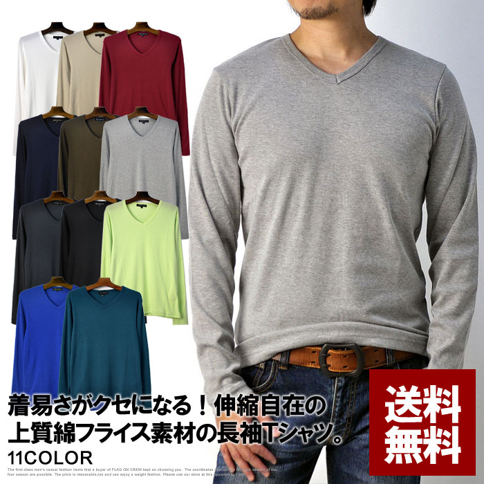 Tシャツ メンズ 長袖 トップス Vネック カットソー フライス ロンT