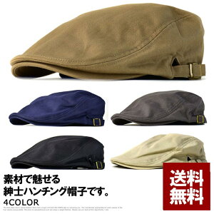 帽子 メンズ ハンチング ハット 綿ヘリンボーン織 ハンチング帽 ファッション小物 送料無料【Z3Q】【パケ1】