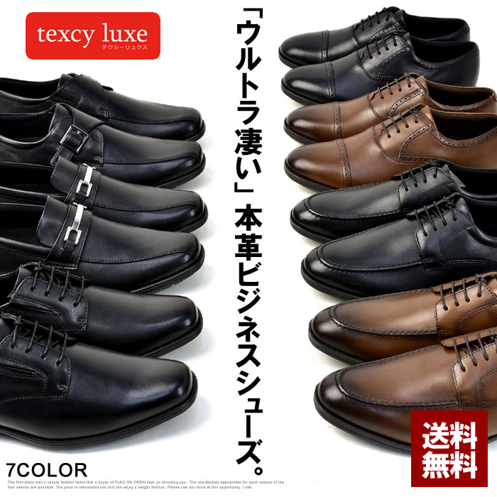 アシックス商事 texcy luxe テクシーリ