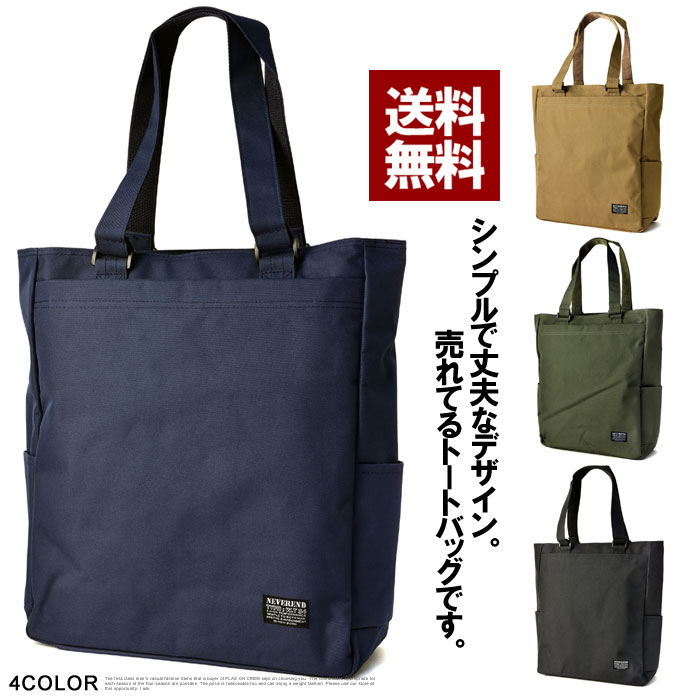 40代メンズ 街歩きやアウトドアスタイルに使いやすいトートバッグのおすすめランキング キテミヨ Kitemiyo