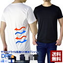 冷感Tシャツ メンズ インナー メンズ Tシャツ肌着 トップス クルーネック 半袖 無地 吸汗速乾 接触冷感 ストレッチ 両脇メッシュ 涼しい ベンチレーション【E3D】【パケ5】