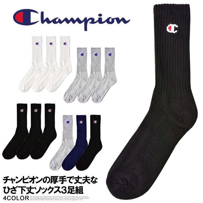 Champion チャンピオン フルレングスソックス 3足組 メンズ 靴下 3P 白 黒 グレー CMSCY002 正規品【Z1N】【パケ2】