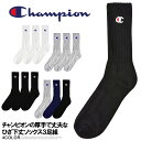 Champion チャンピオン フルレングスソックス 3足組 メンズ 靴下 3P 白 黒 グレー CMSCY002 正規品【Z1N】【パケ2】