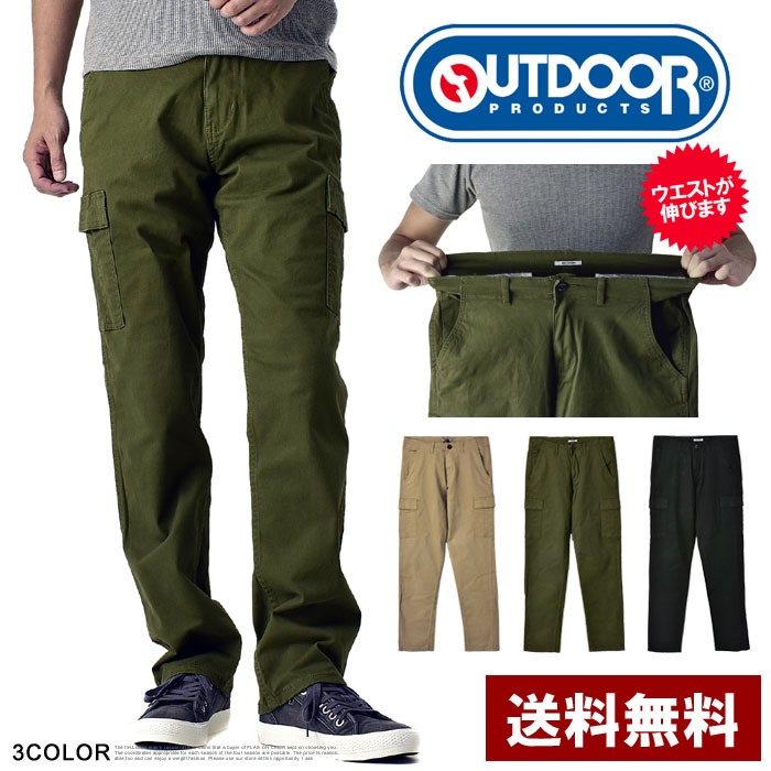 アウトドアプロダクツ OUTDOOR カーゴ