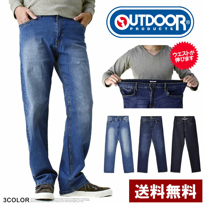 アウトドアプロダクツ OUTDOOR ストレッチ デニムパンツ メンズ ジーンズ ワイド ストレート パンツ ジーパン ボトムス