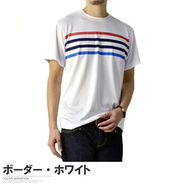 ボーダーTシャツ メンズ 吸汗速乾 半袖 Tシャツ マリンボーダー ストライプ トップス カットソー【B1M】【パケ2】