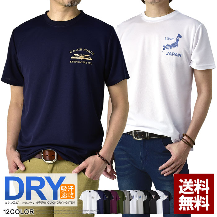 Tシャツ メンズ 半袖 トップス 吸汗速乾 ドライ機能 ワン