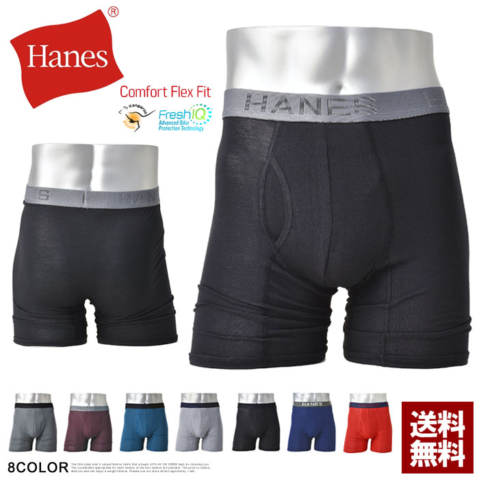 Hanes ヘインズ ボクサーブリーフ メンズ 前開きパンツ カンガルーポーチ アンダーウェア コンフォート 下着 正規品 HM6EQ101【Z3L】【パケ2】