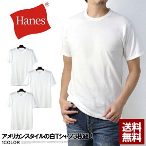 Hanes ヘインズ 3枚組 白T Tシャツ メンズ 半袖 クルーネック インナー 3P HM1EG751 HM1ES705S【C3M】【パケ1】