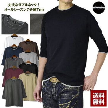 7分袖 Tシャツ メンズ クルーネック 無地 カットソー ダブルネック フェイクレイヤード 綿100 コーマ糸 トップス【D1F】【パケ2】