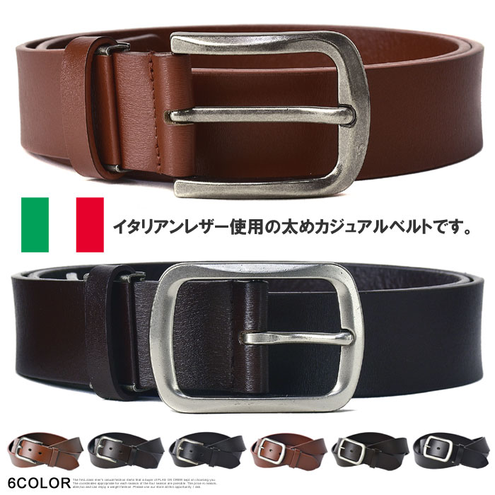 イタリアレザー使用 ベルト メンズ 本革 牛革 紳士 カジュアル ビジネスベルト ITALYleather【Z7D】