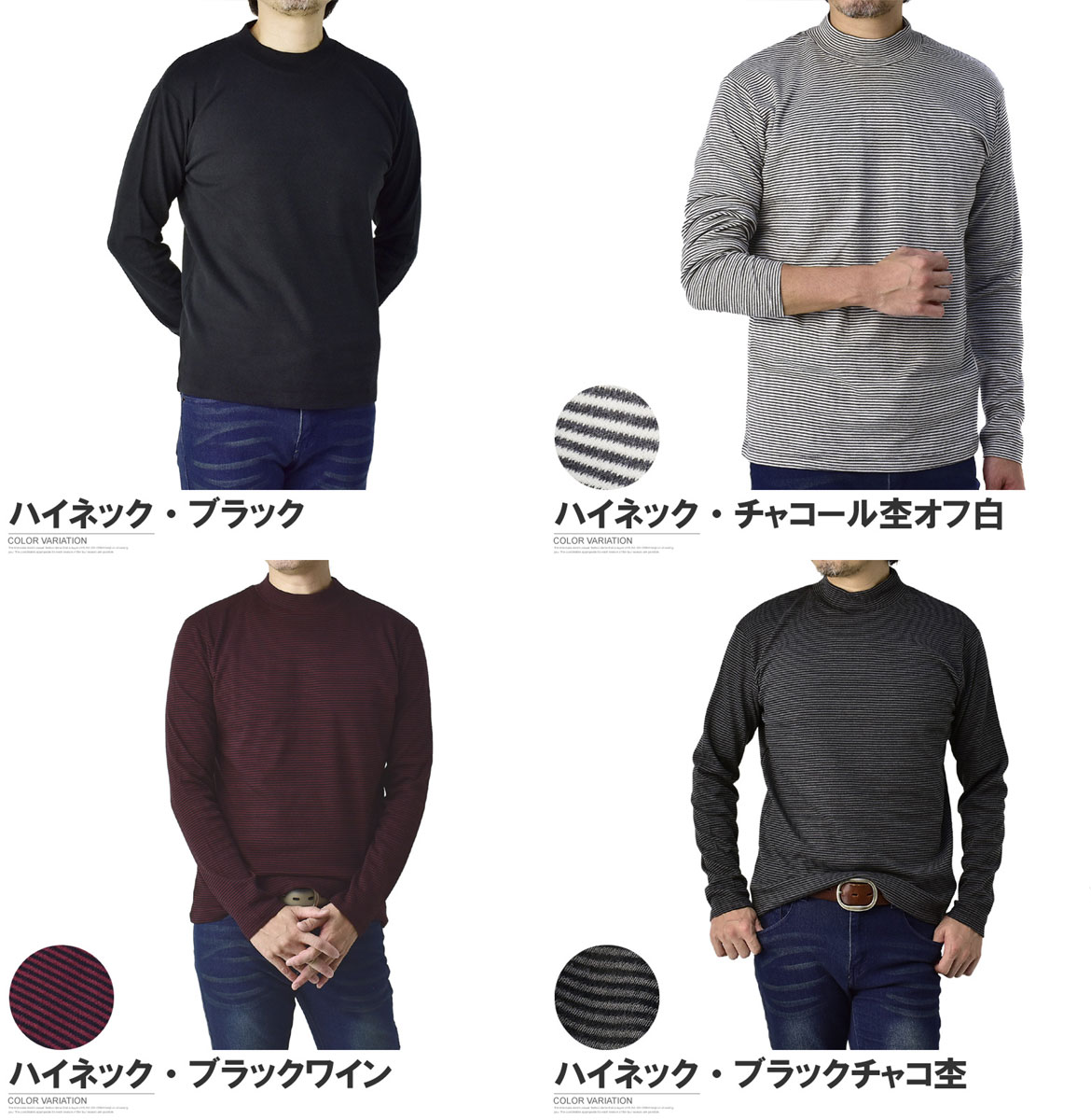 ハイネック メンズ タートルネック カットソー モックネック 綿トップス 長袖 Tシャツ 微起毛 ピーチスムス生地【A3G】【パケ1】