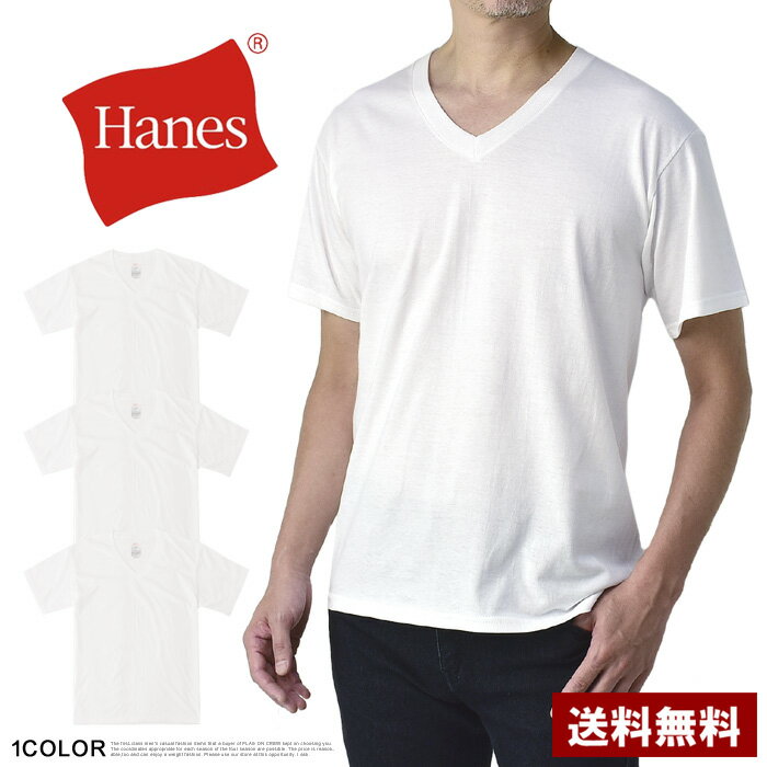 Hanes ヘインズ 3枚組 Vネック 白T Tシャツ メンズ 半袖 インナー 3P HM1EU703 HM1EU706S